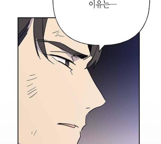 아, 쫌 참으세요 영주님! 30화 35