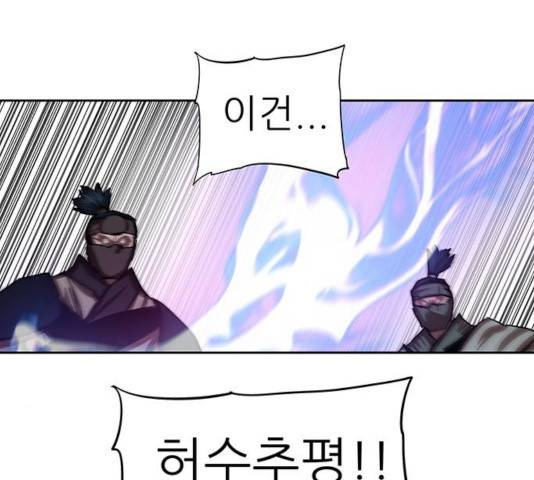 장씨세가 호위무사 138화 4