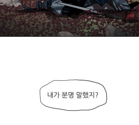 장씨세가 호위무사 138화 9