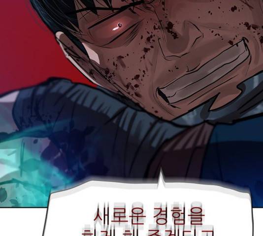 장씨세가 호위무사 138화 12