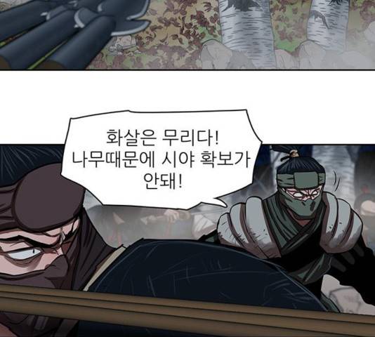장씨세가 호위무사 138화 16