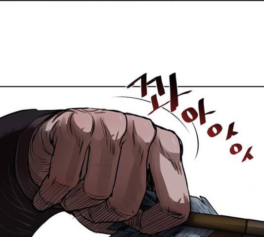 장씨세가 호위무사 138화 17