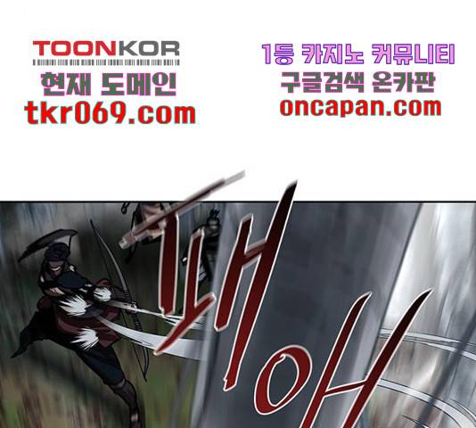 장씨세가 호위무사 138화 19