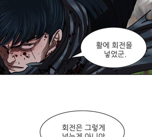 장씨세가 호위무사 138화 31
