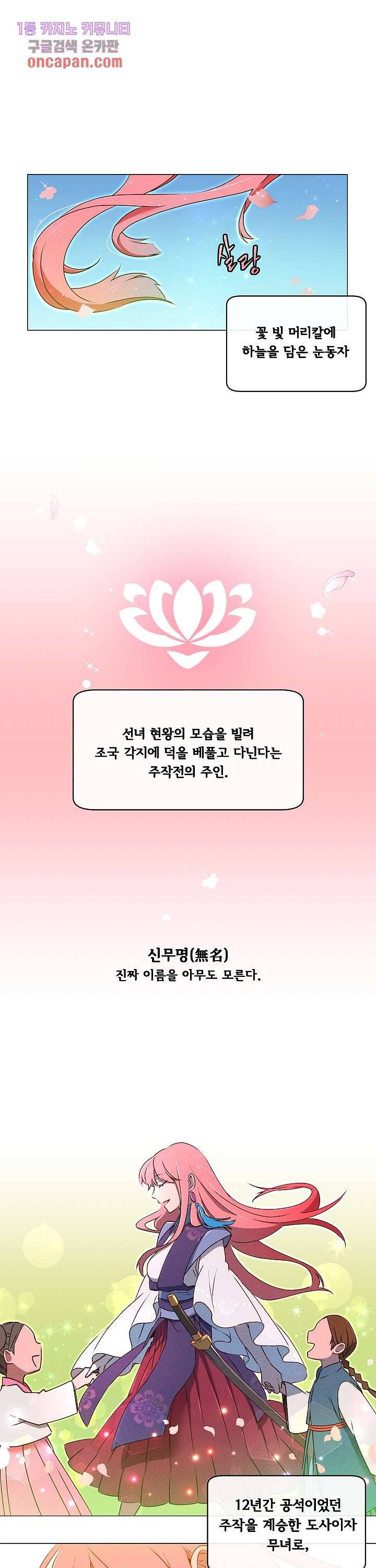 디센트 28화 1