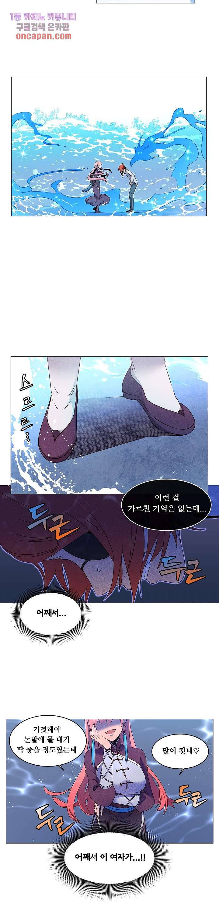디센트 28화 5