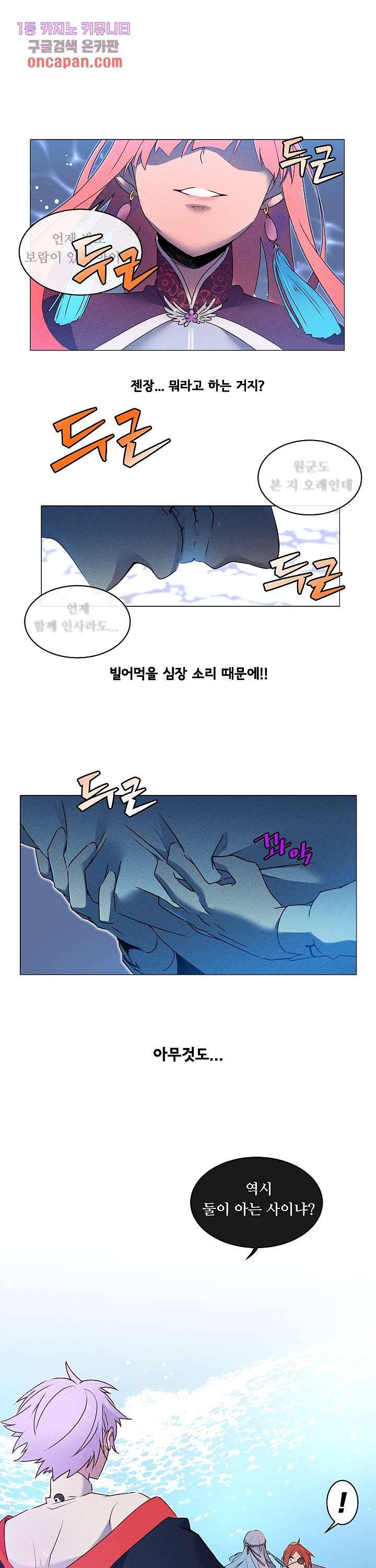 디센트 28화 6