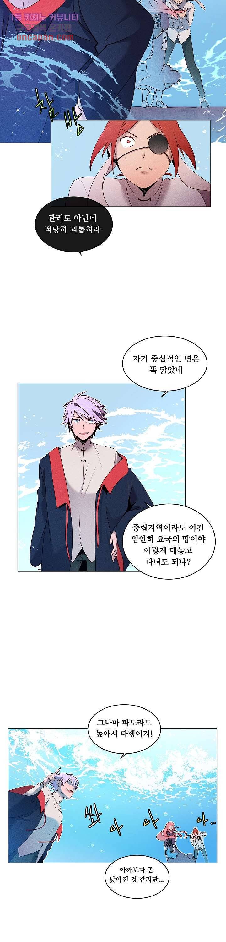 디센트 28화 7