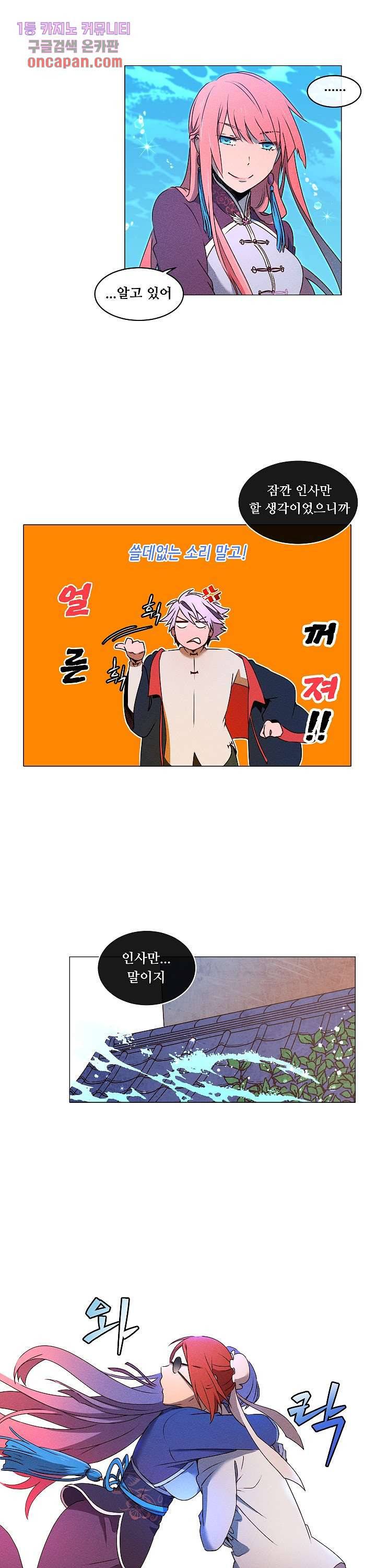 디센트 28화 8