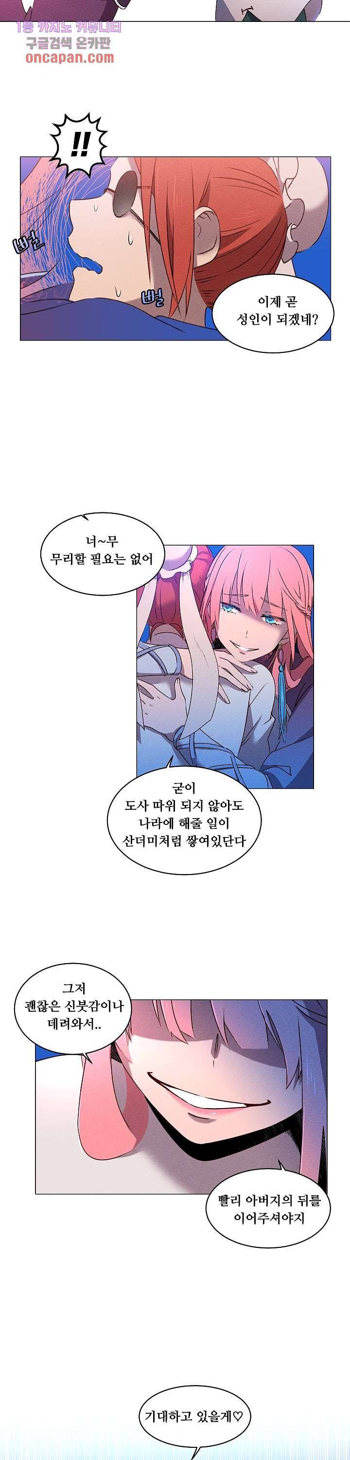 디센트 28화 9