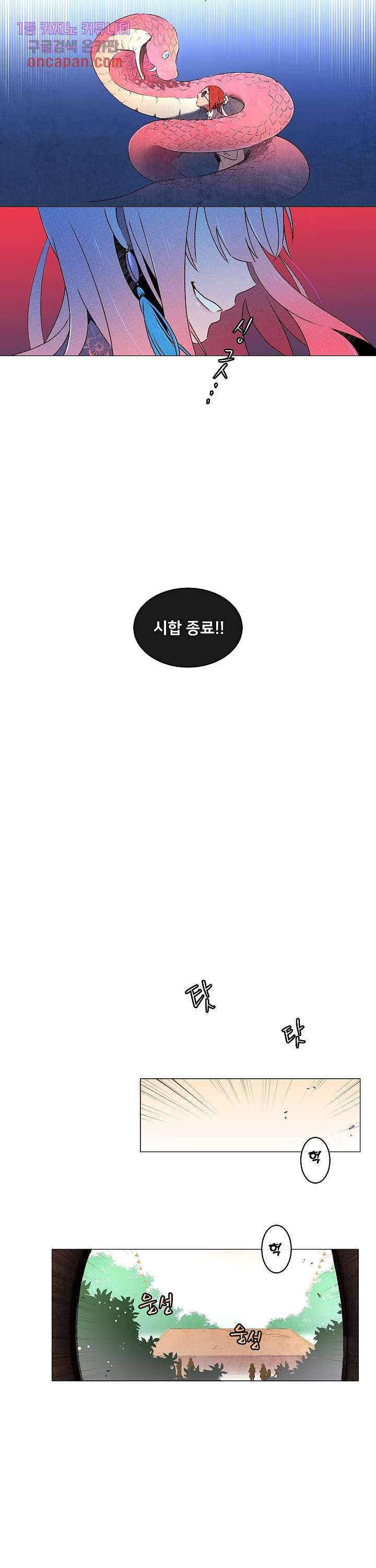 디센트 28화 10