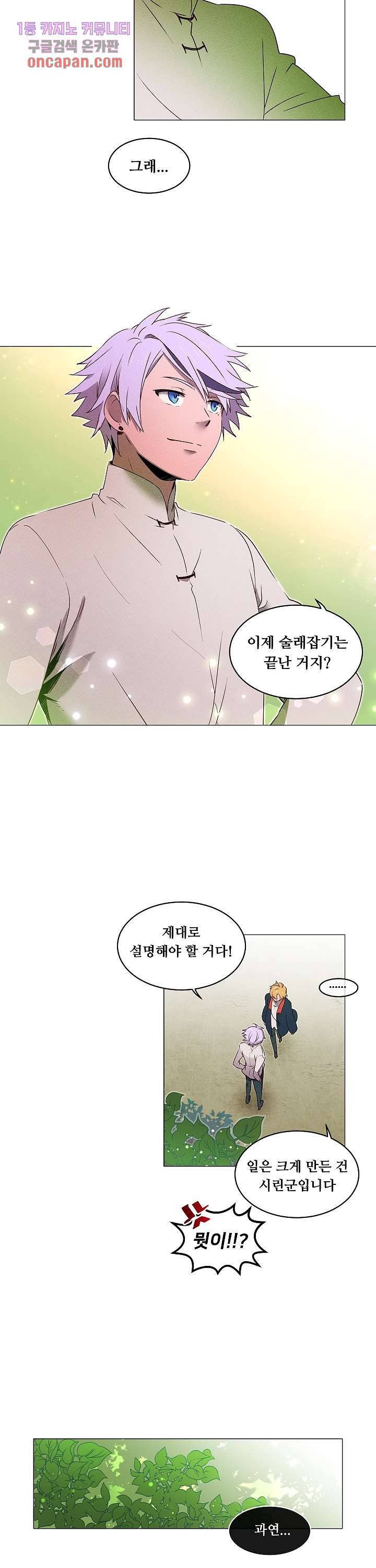 디센트 28화 13