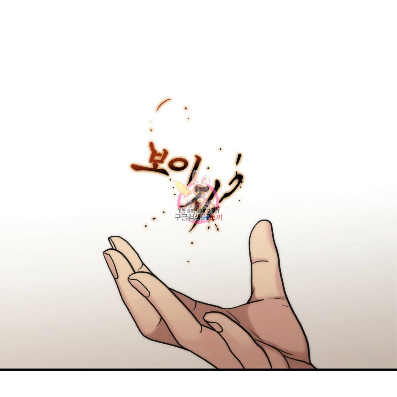 향현문자(완전판) 56화 1
