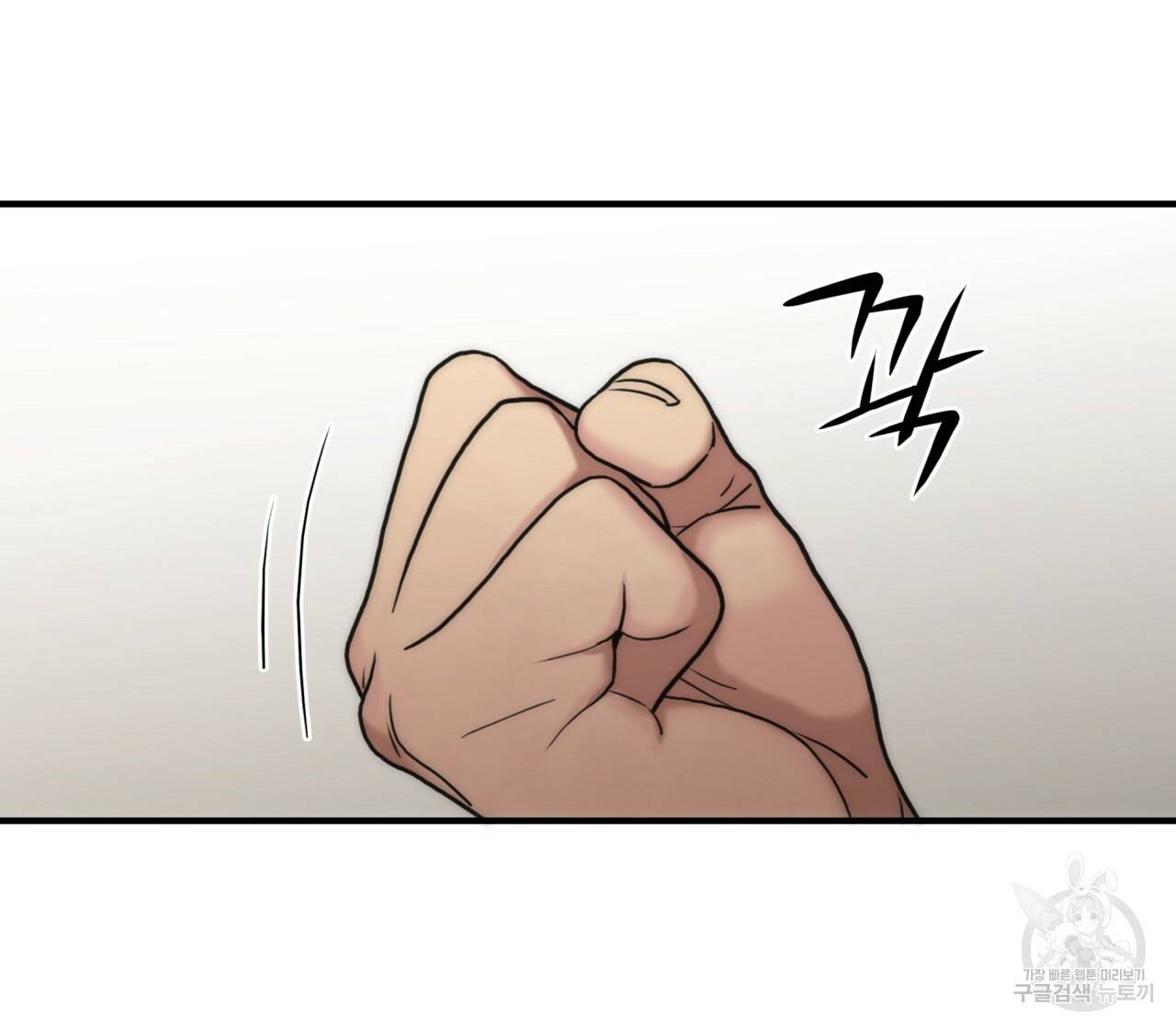 향현문자(완전판) 56화 2