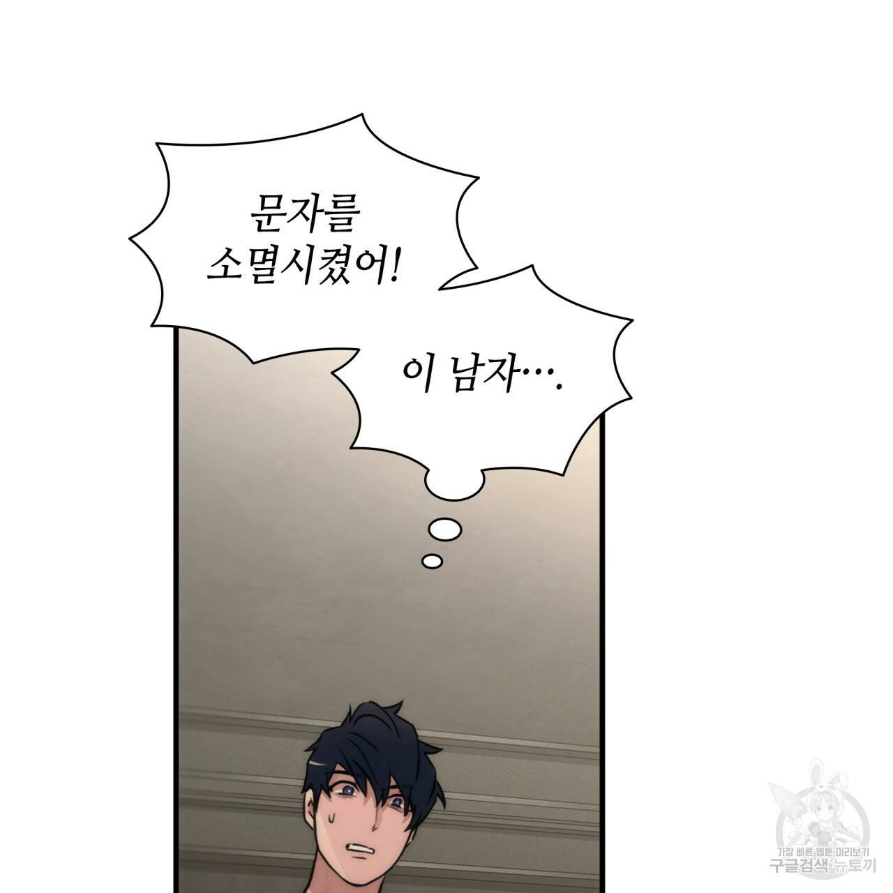 향현문자(완전판) 56화 3