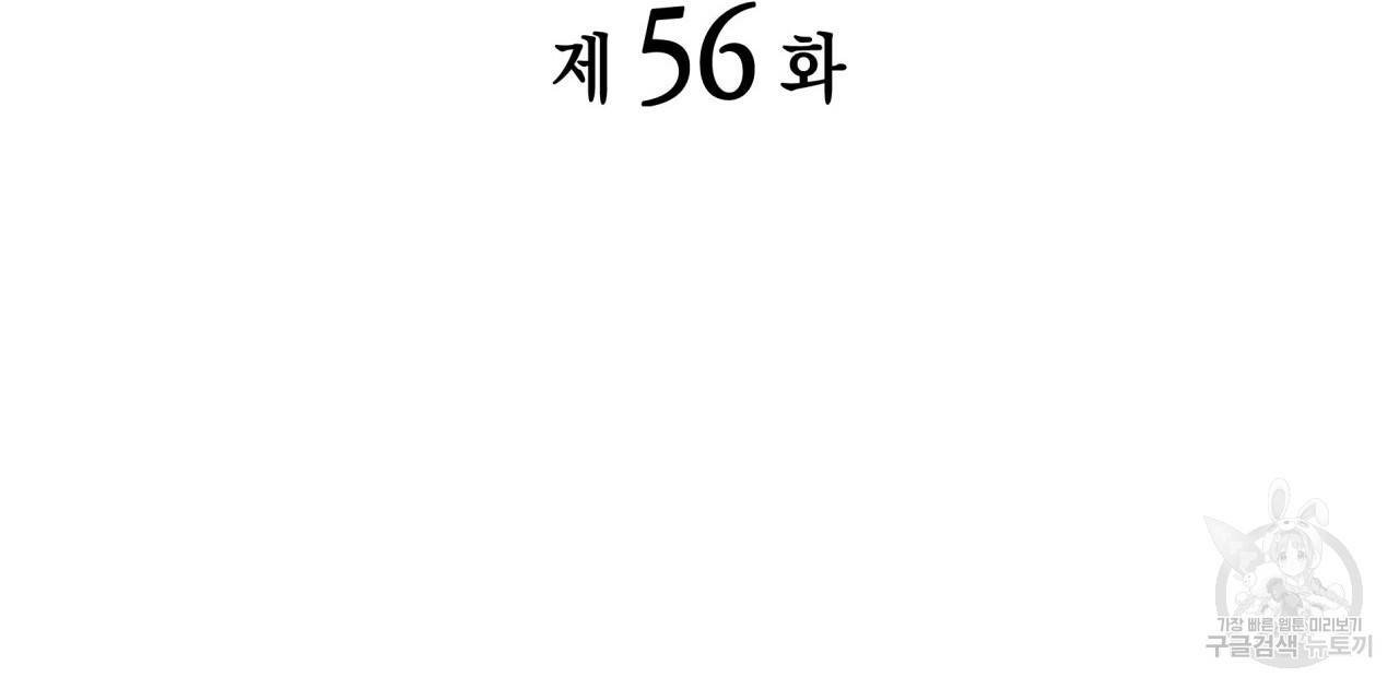 향현문자(완전판) 56화 9