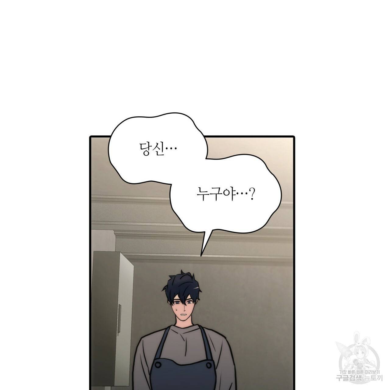 향현문자(완전판) 56화 10