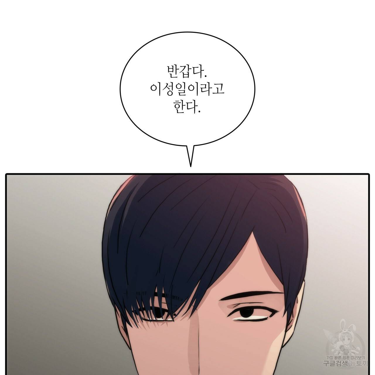 향현문자(완전판) 56화 14