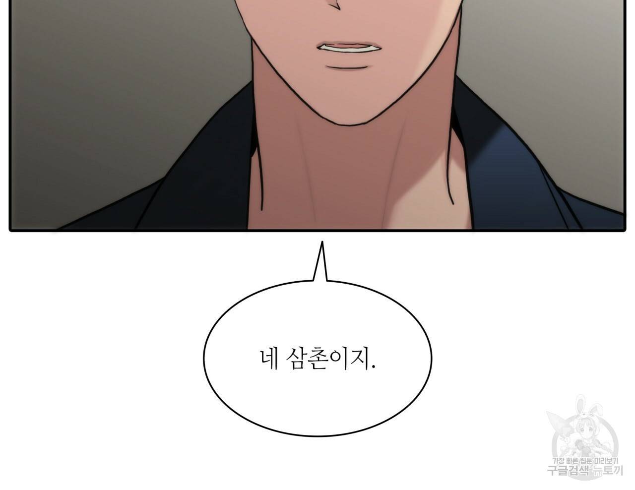 향현문자(완전판) 56화 15