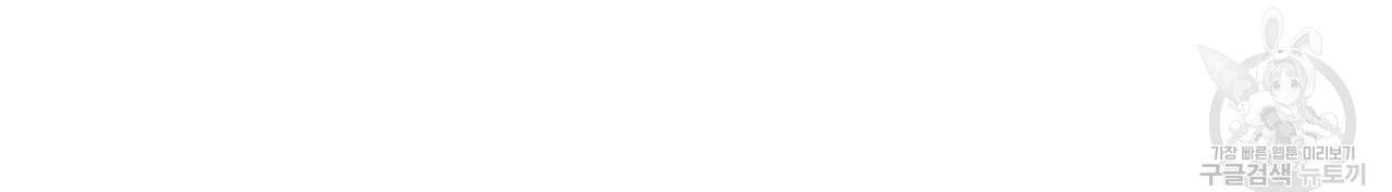향현문자(완전판) 56화 18