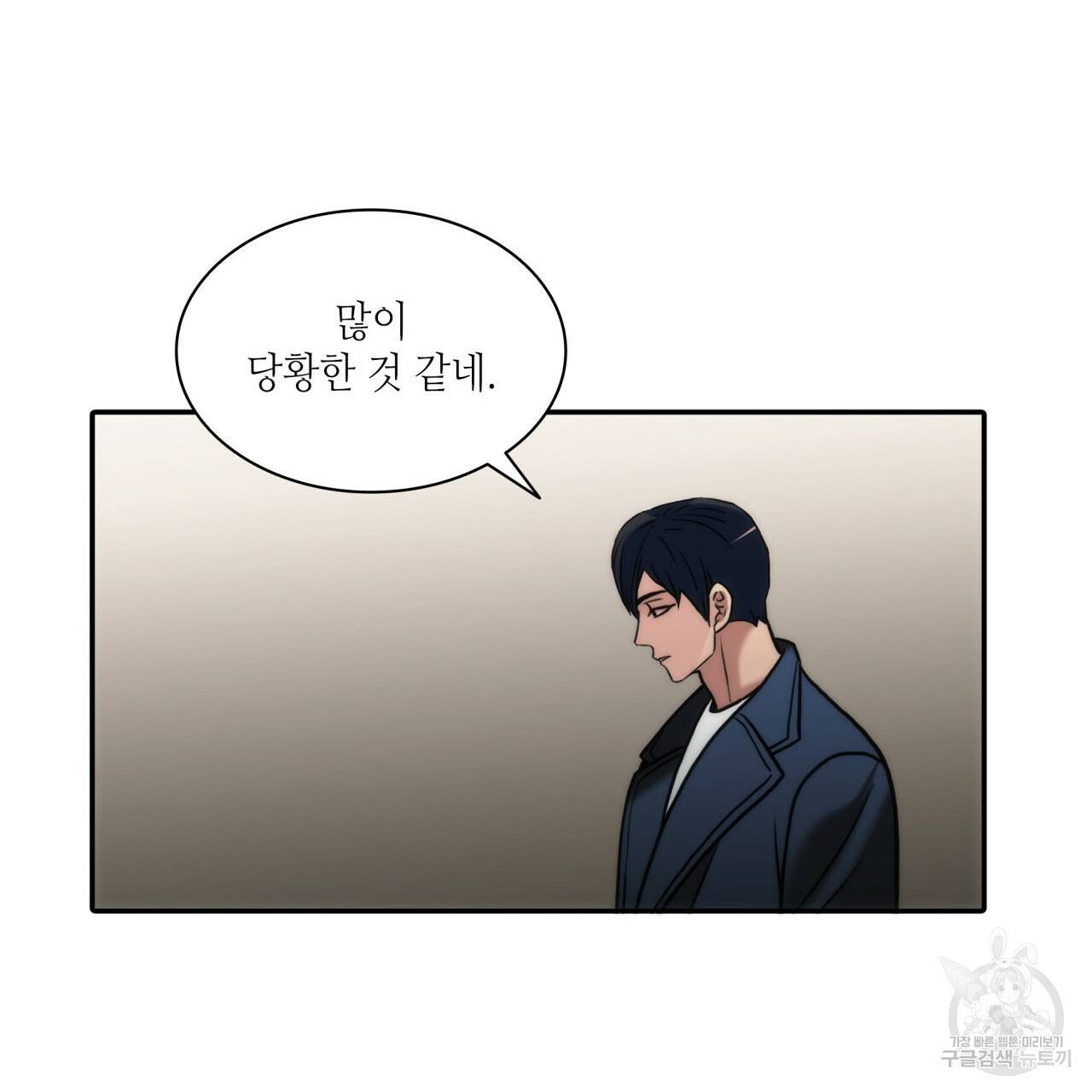 향현문자(완전판) 56화 21