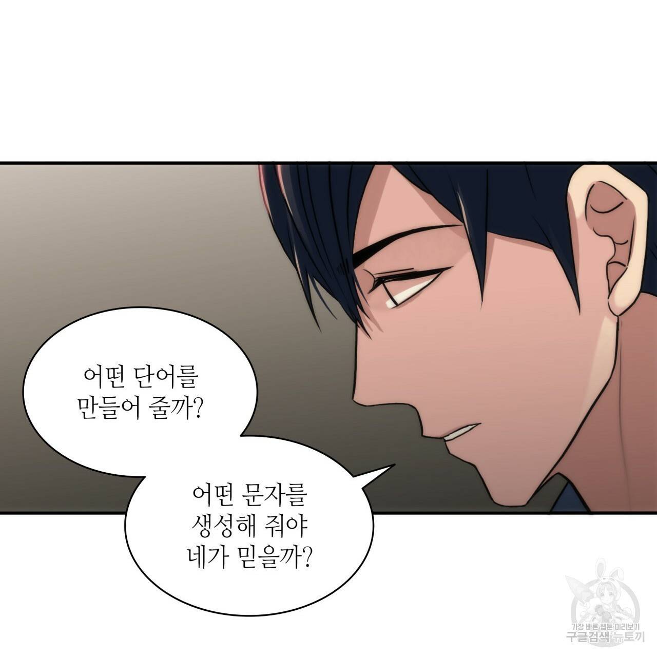 향현문자(완전판) 56화 22