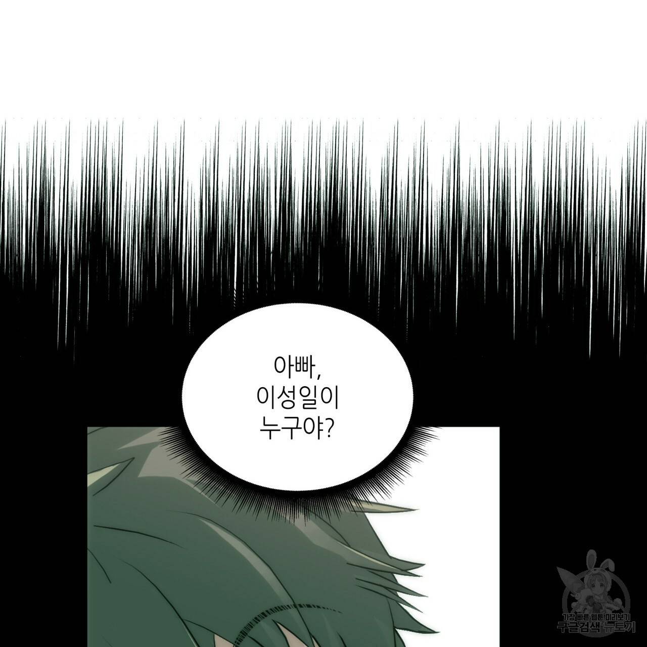 향현문자(완전판) 56화 25