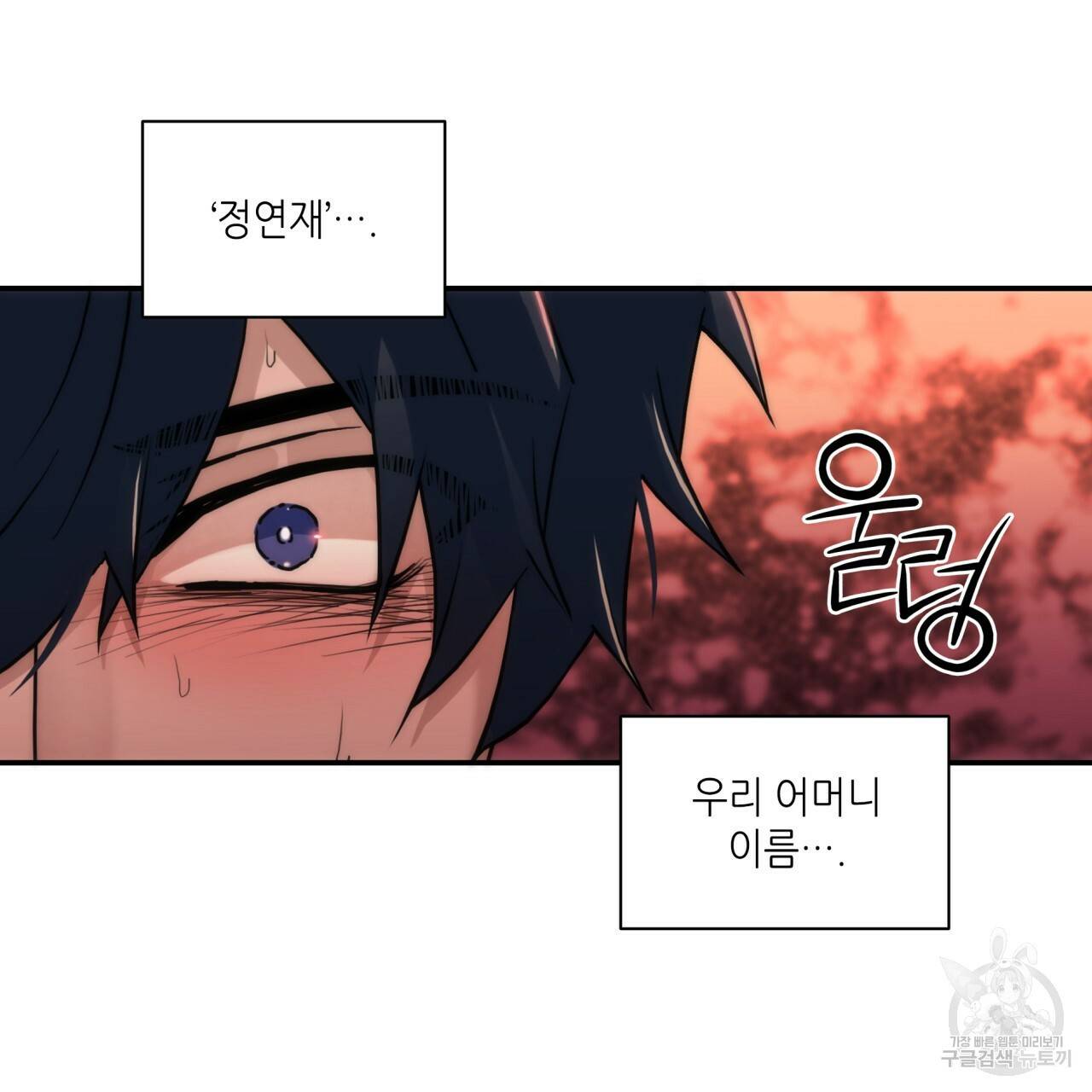 향현문자(완전판) 56화 32