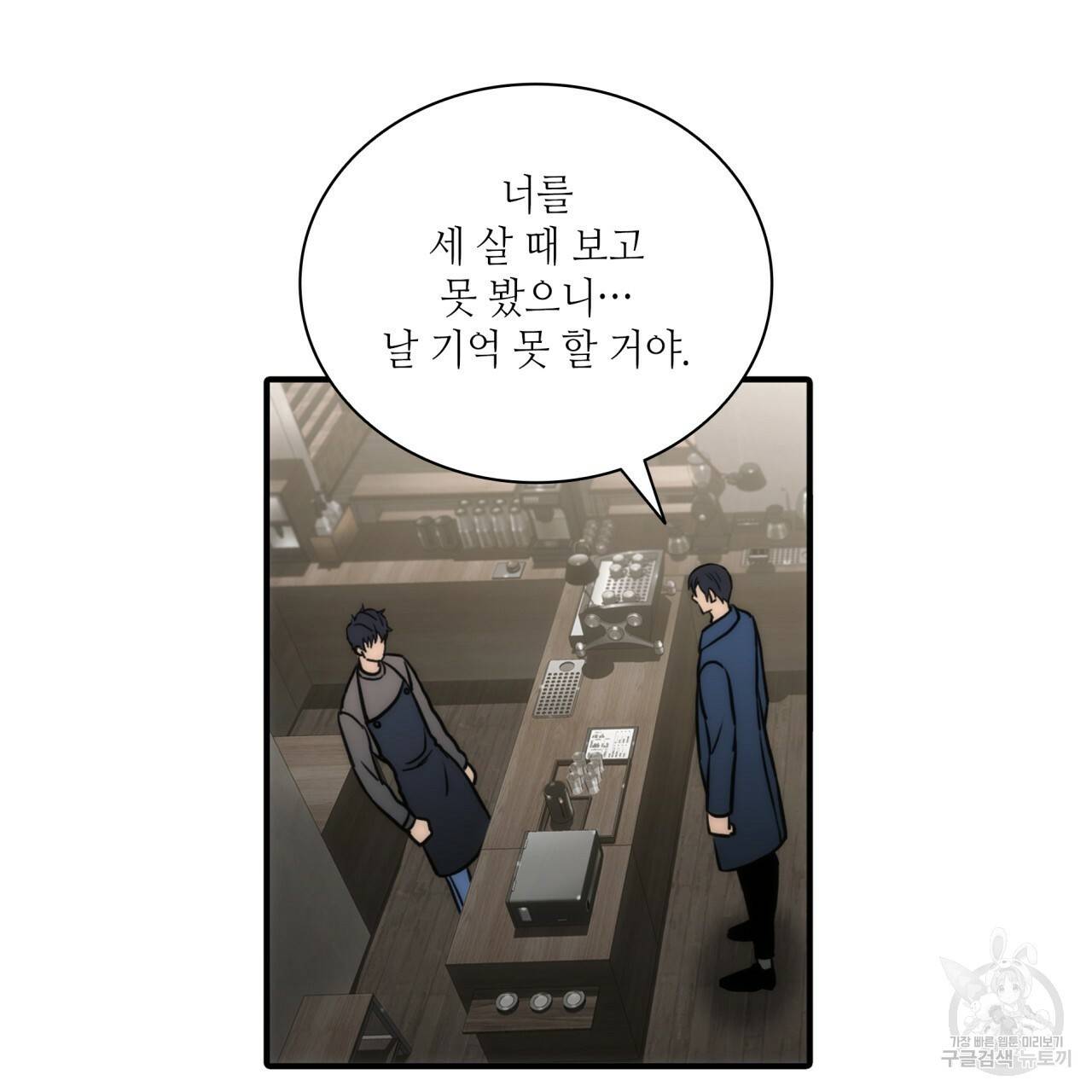향현문자(완전판) 56화 33