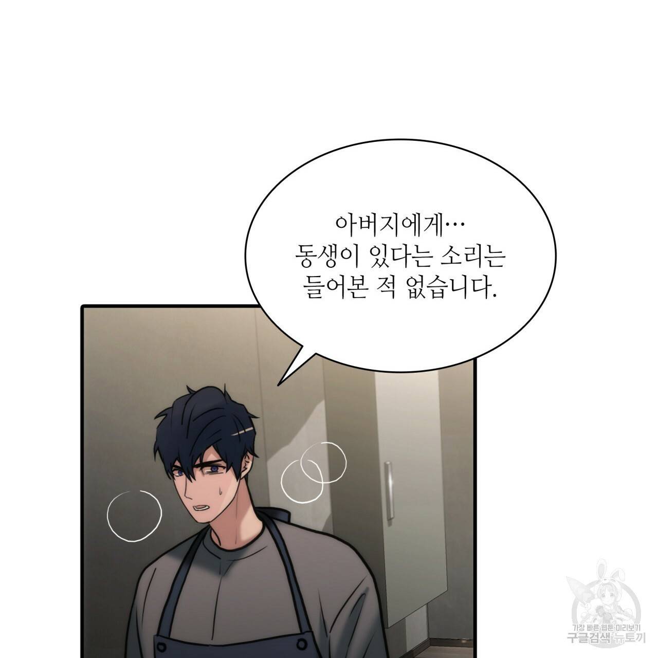 향현문자(완전판) 56화 35