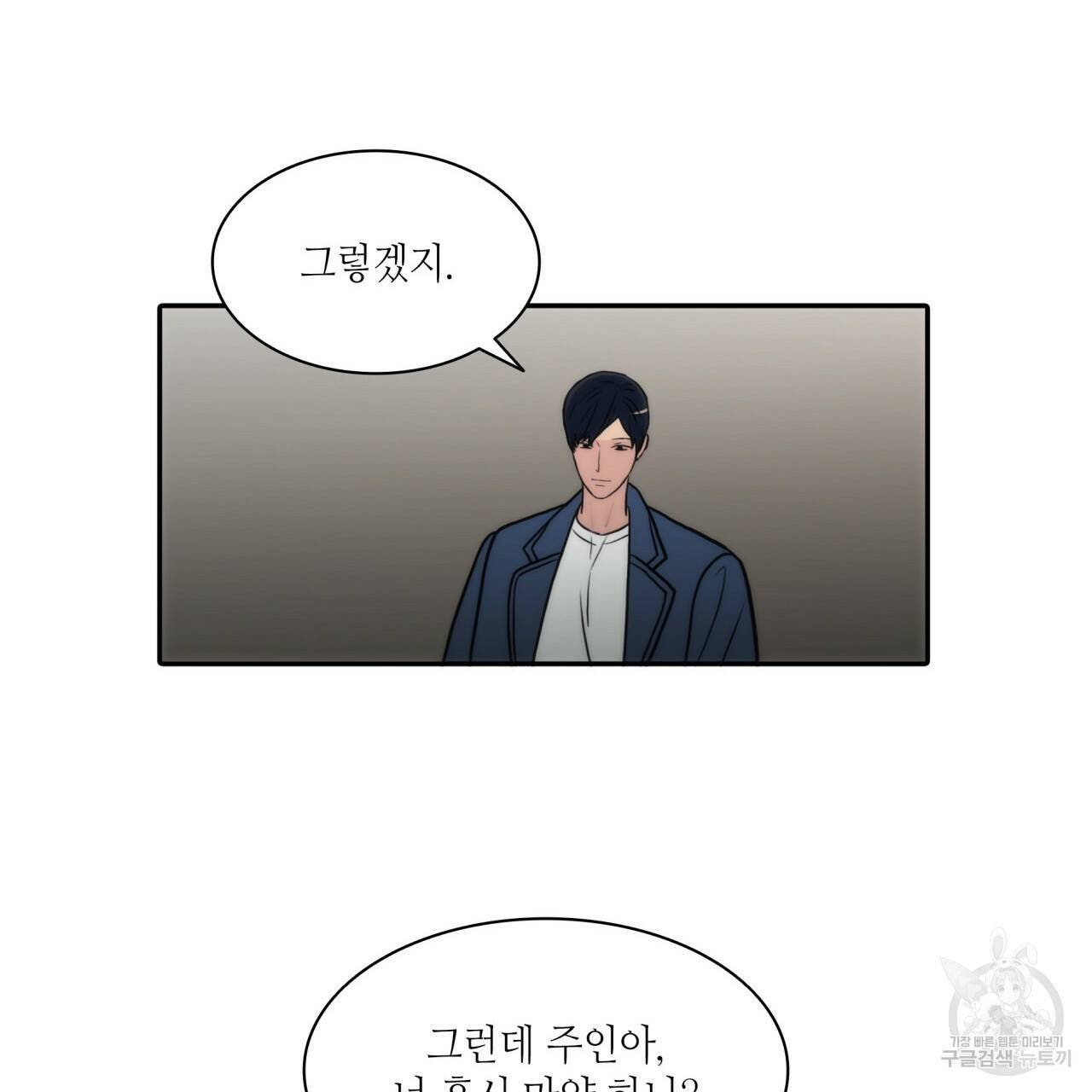 향현문자(완전판) 56화 37