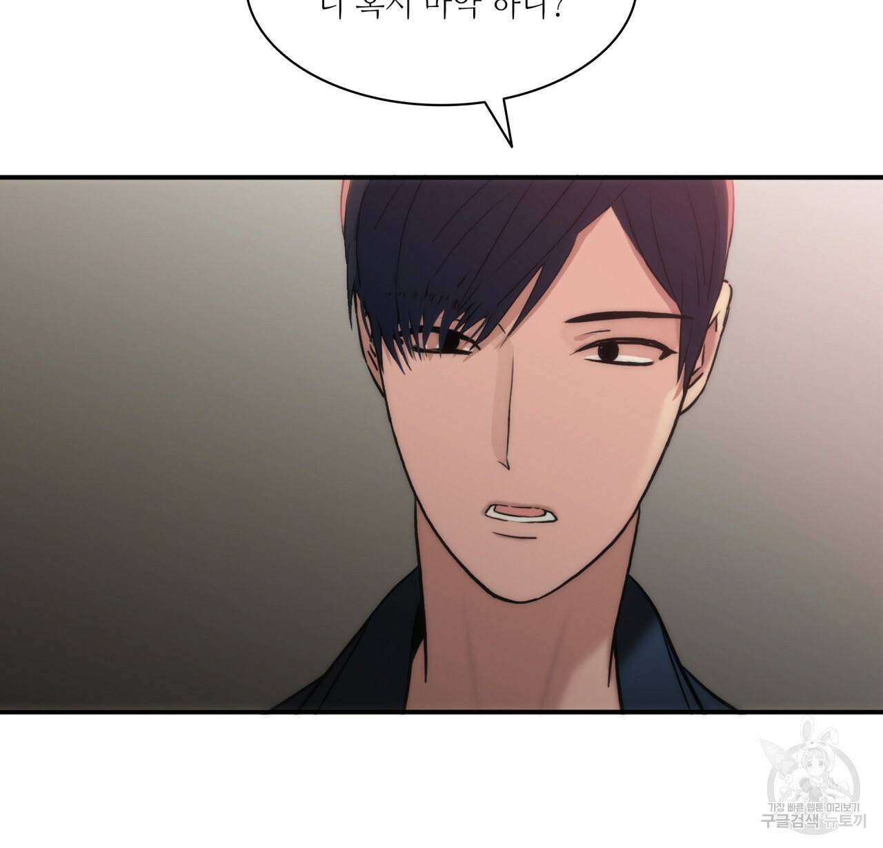 향현문자(완전판) 56화 38