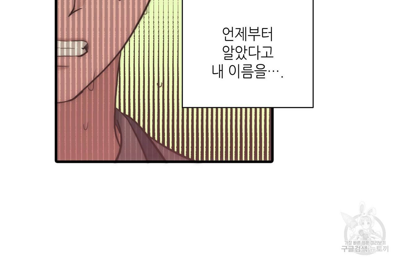 향현문자(완전판) 56화 40