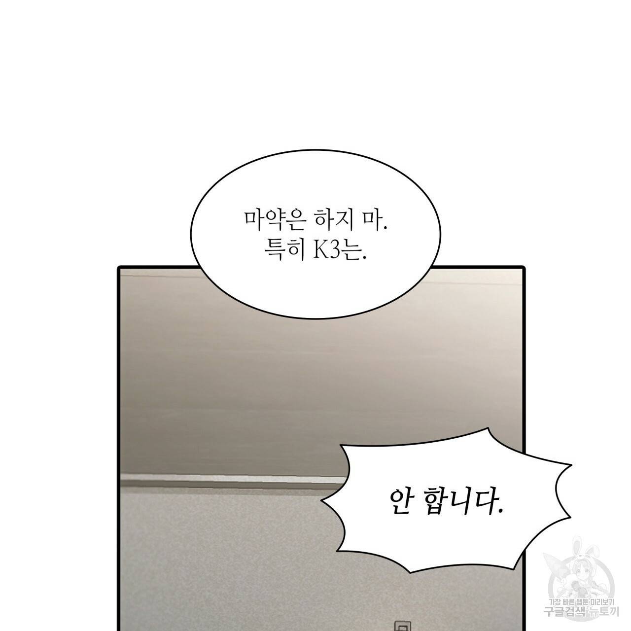 향현문자(완전판) 56화 41