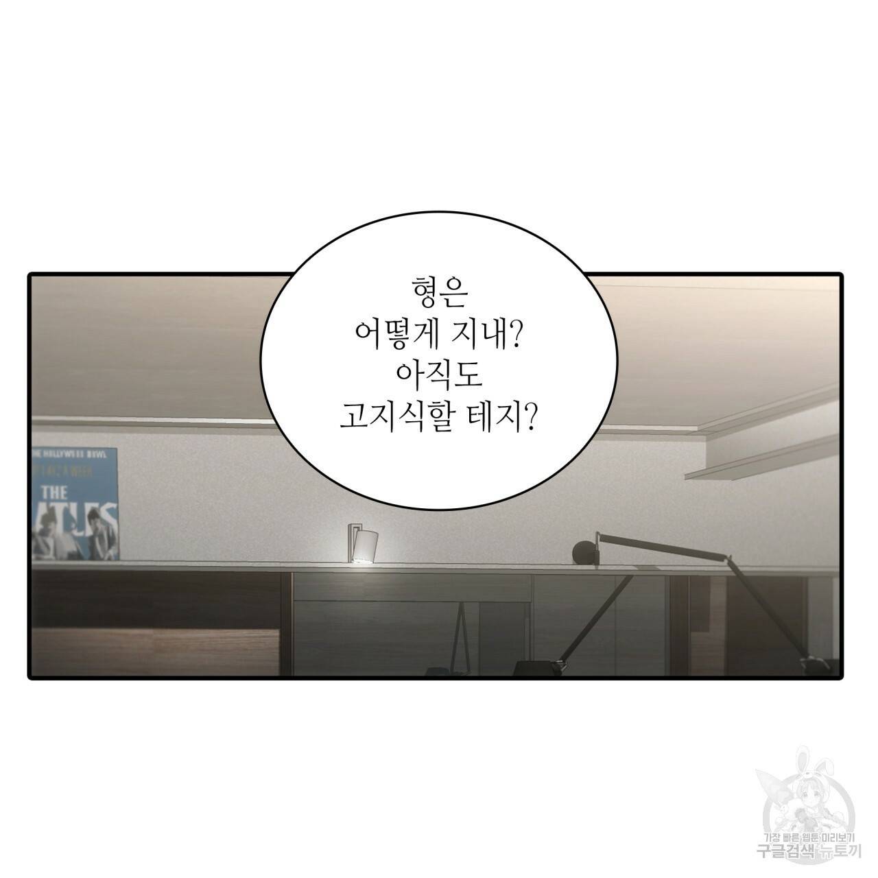 향현문자(완전판) 56화 45