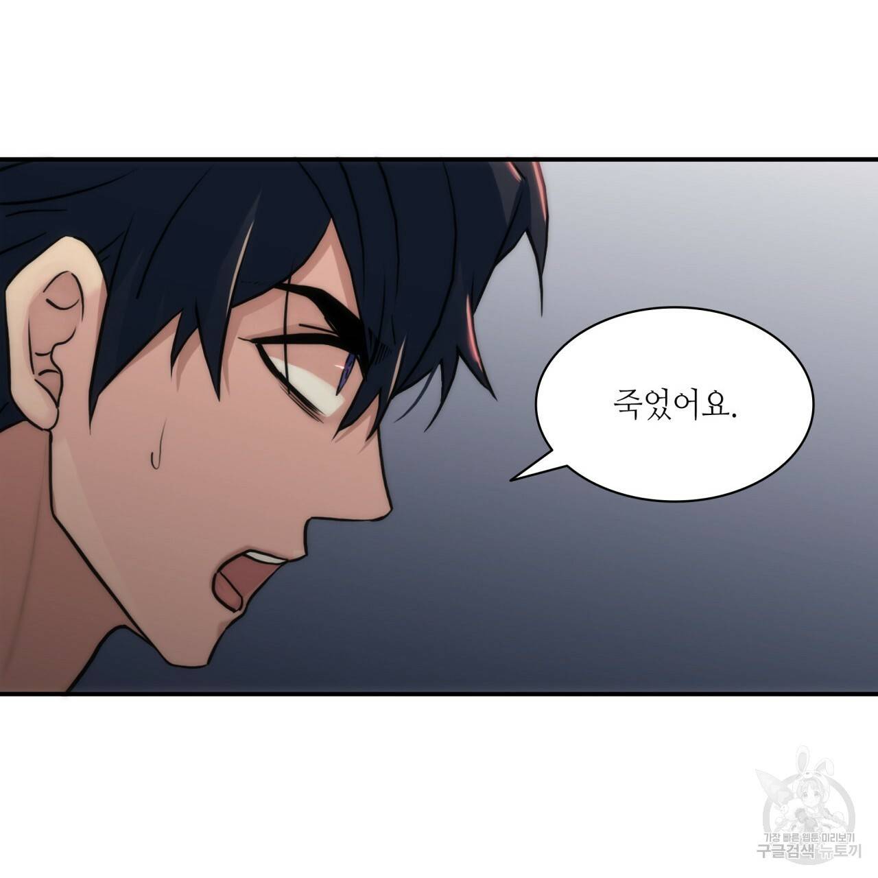 향현문자(완전판) 56화 46