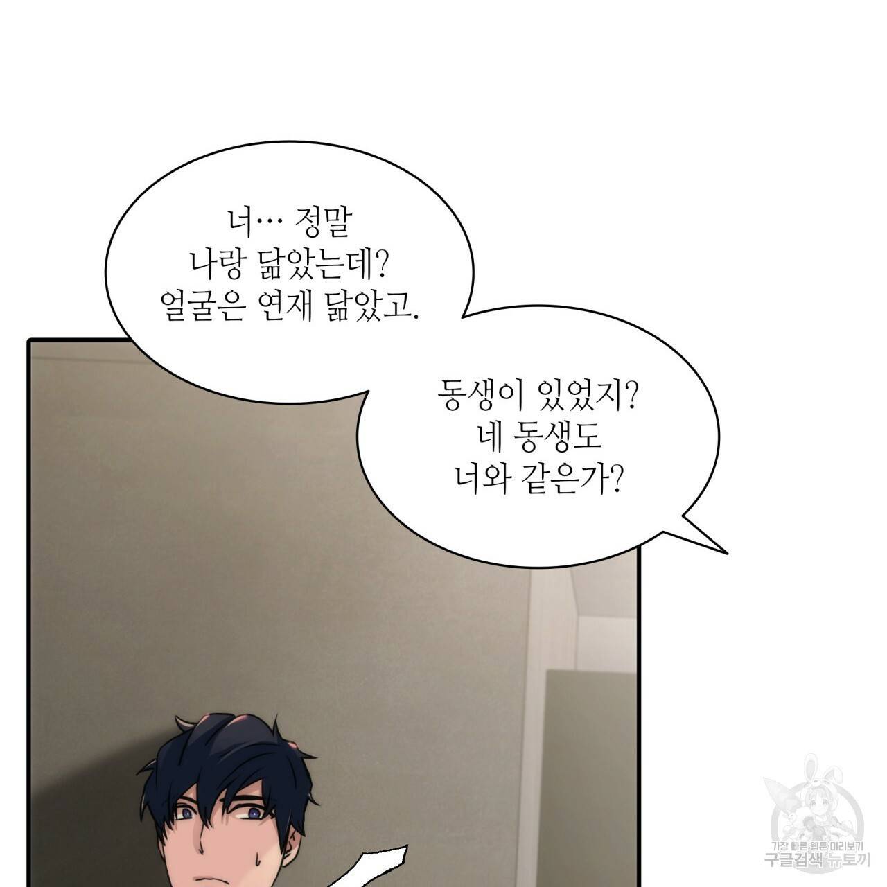 향현문자(완전판) 56화 50