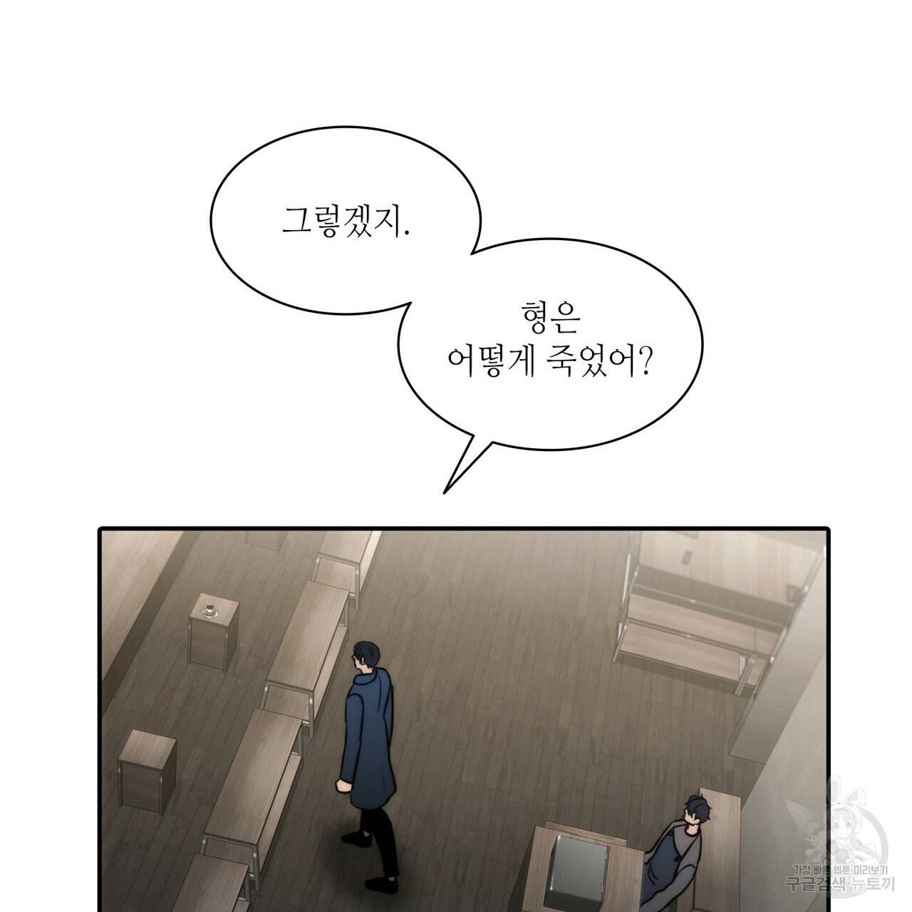 향현문자(완전판) 56화 52