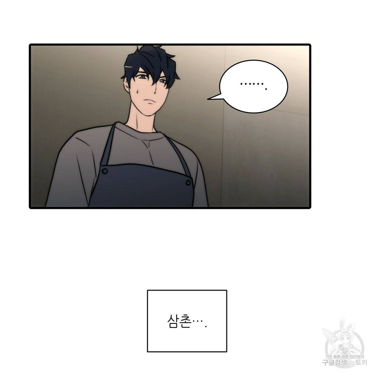 향현문자(완전판) 56화 54