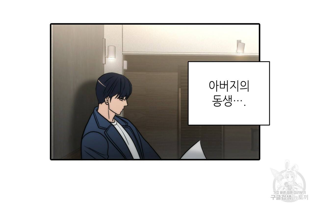 향현문자(완전판) 56화 55