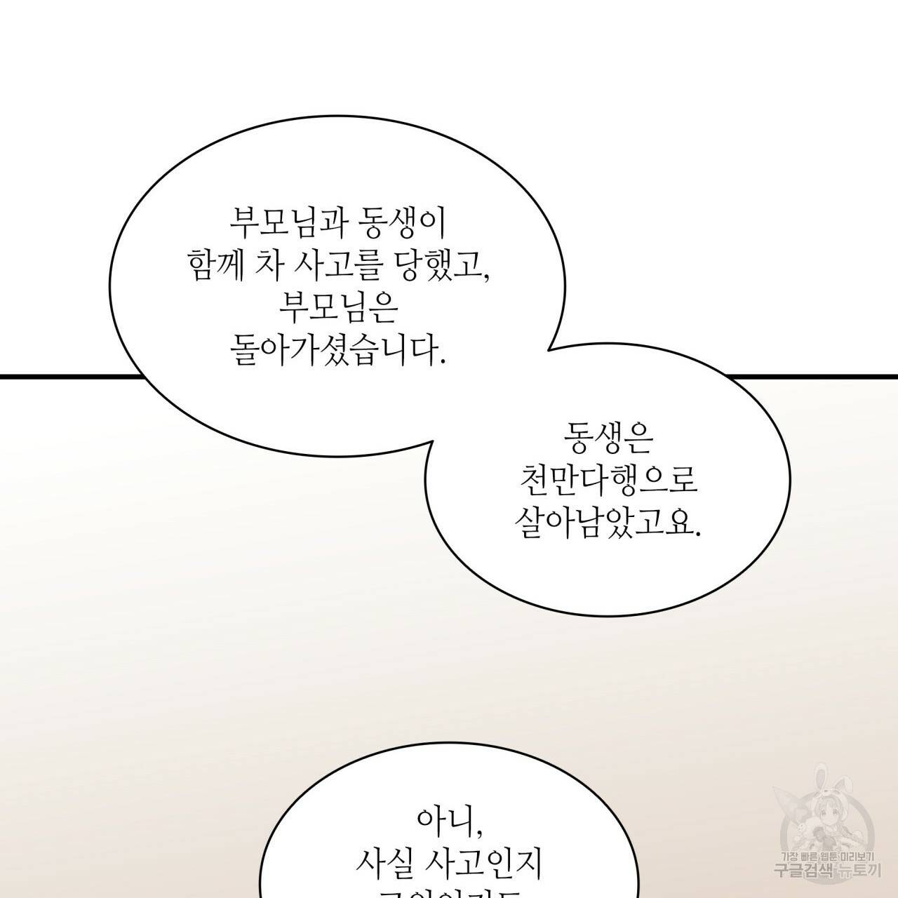 향현문자(완전판) 56화 56