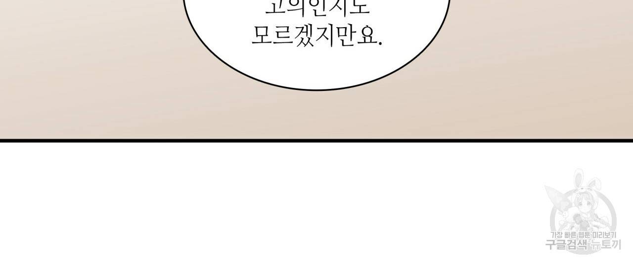 향현문자(완전판) 56화 57