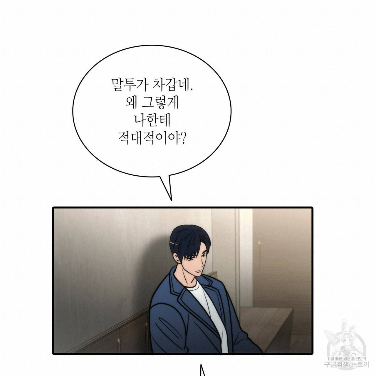 향현문자(완전판) 56화 58