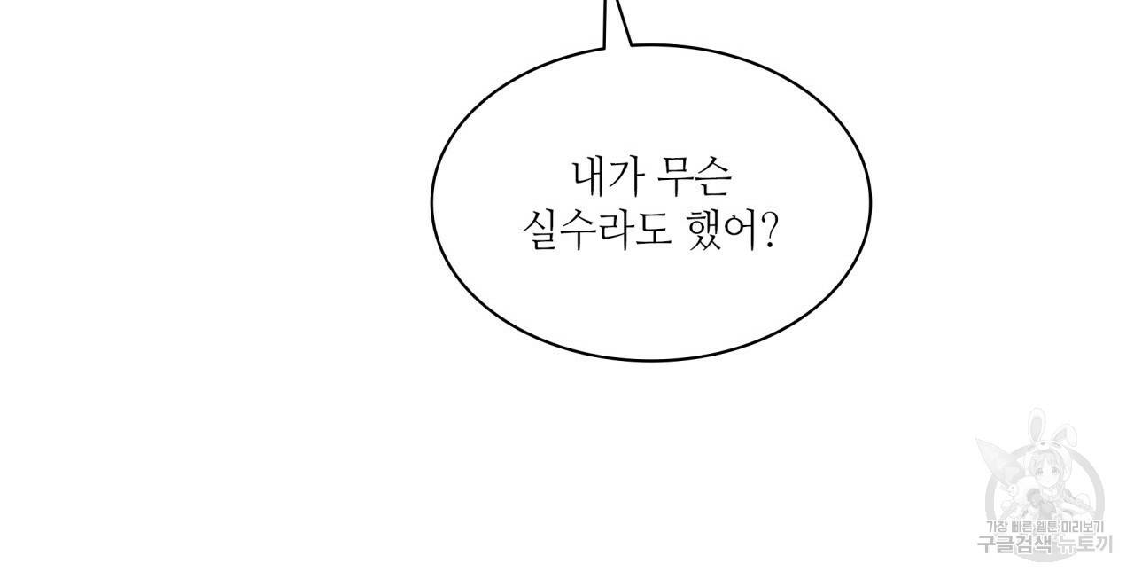 향현문자(완전판) 56화 59