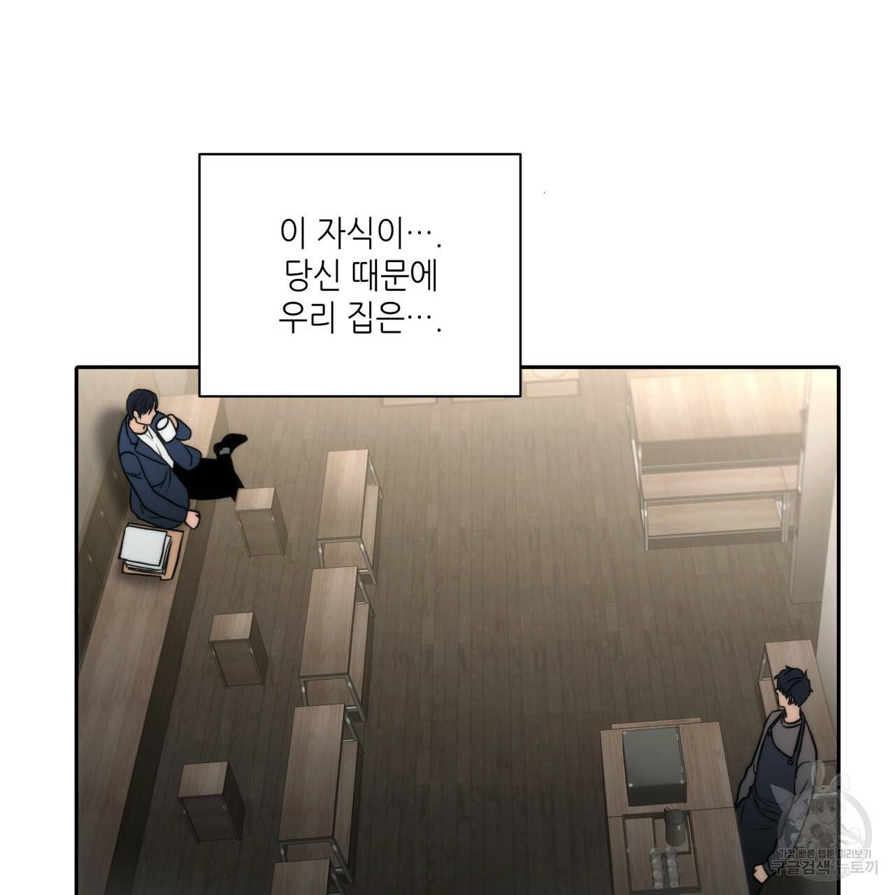 향현문자(완전판) 56화 60