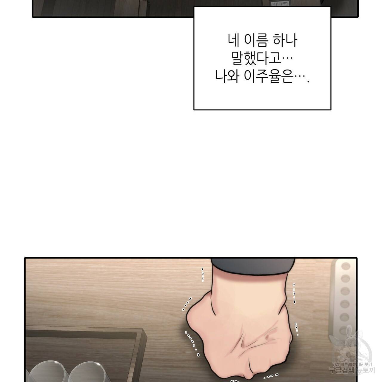 향현문자(완전판) 56화 61