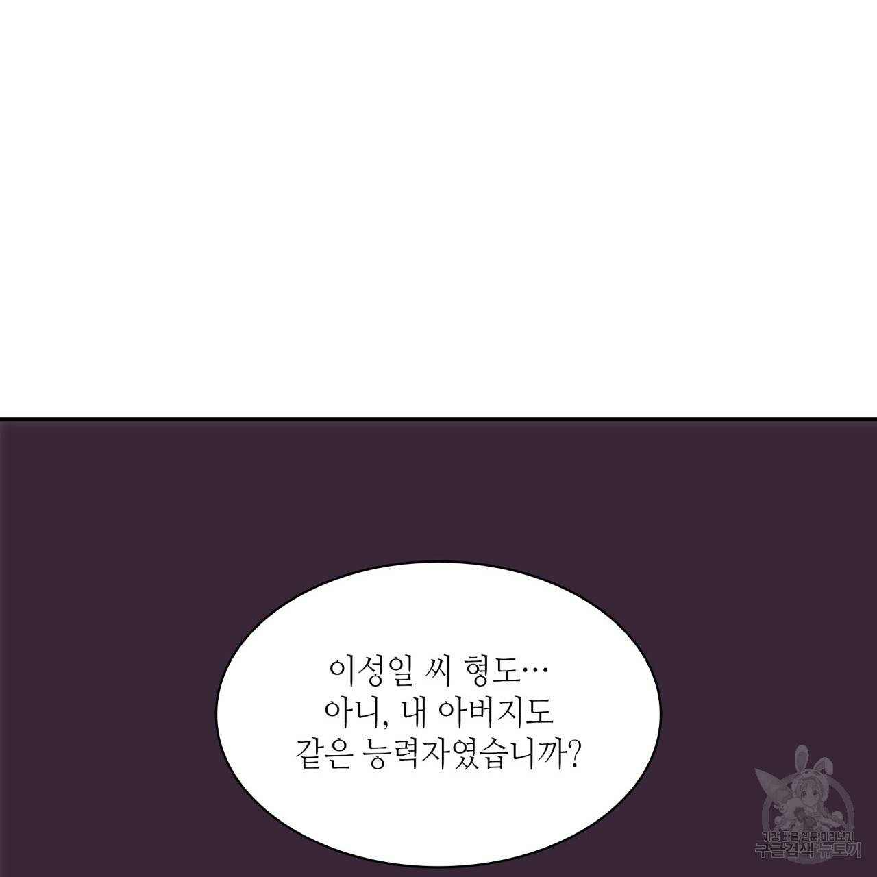 향현문자(완전판) 56화 63