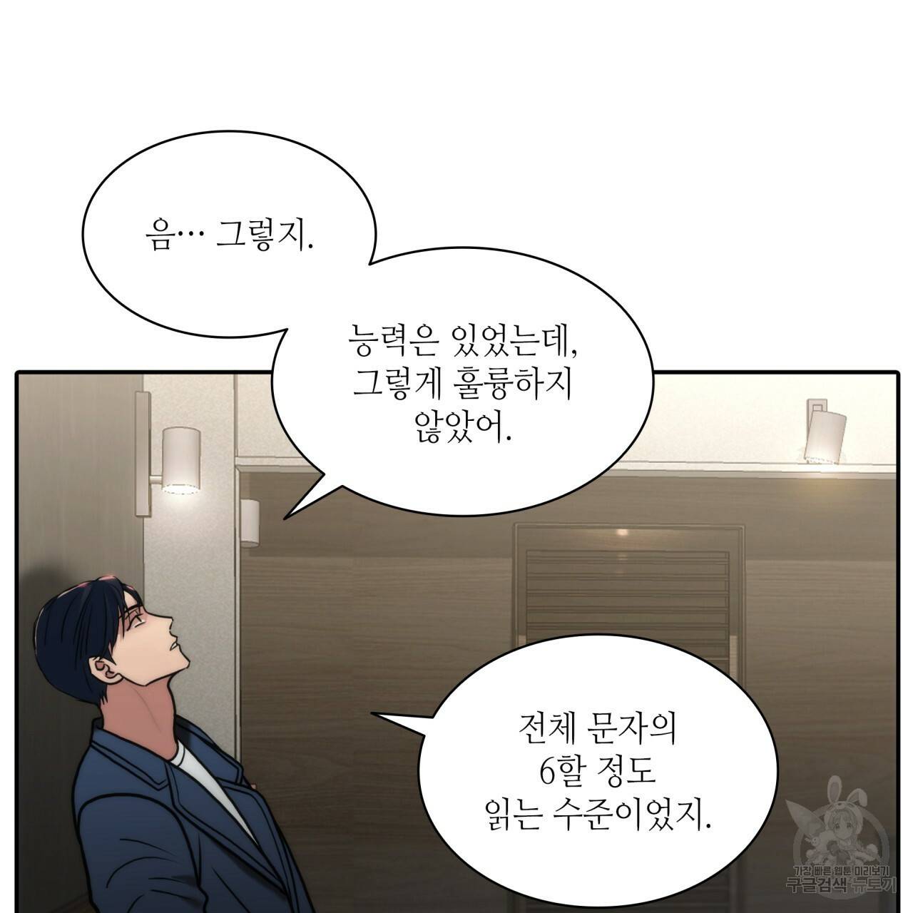 향현문자(완전판) 56화 65