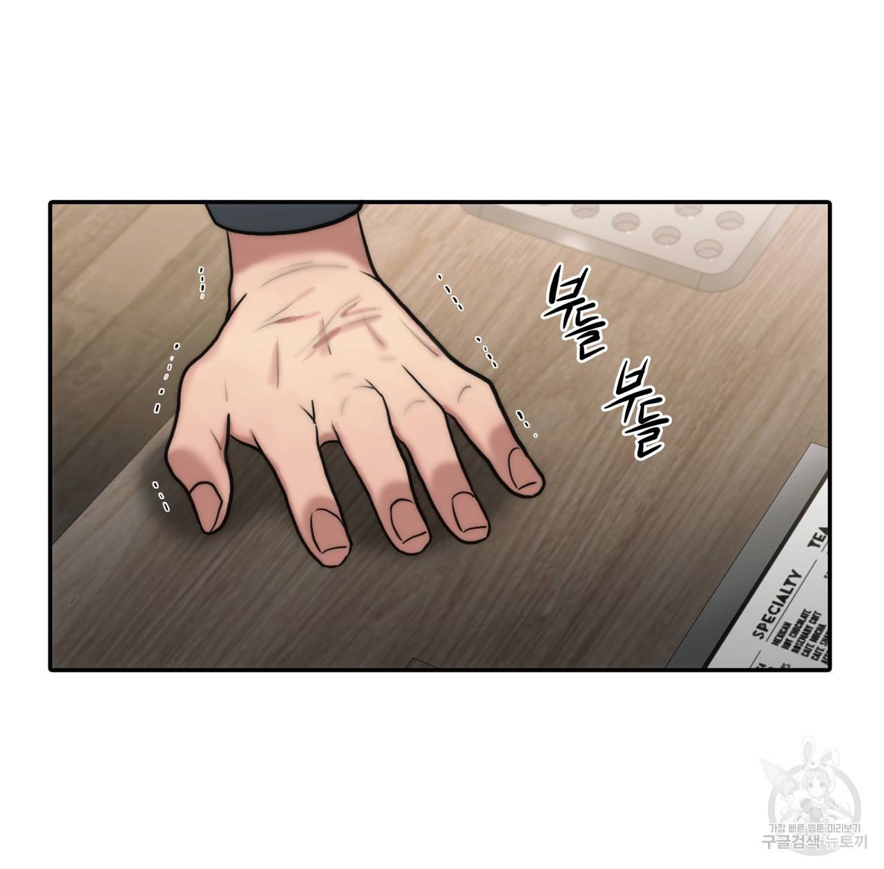 향현문자(완전판) 56화 69