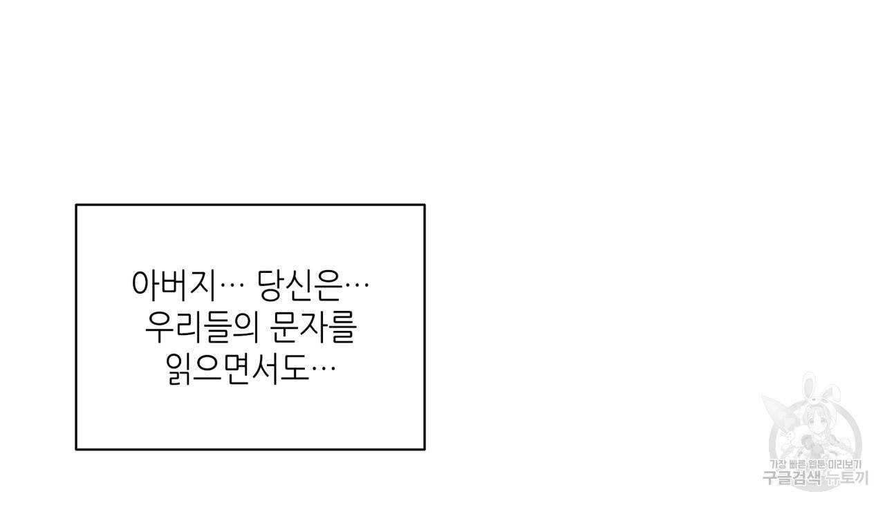 향현문자(완전판) 56화 71